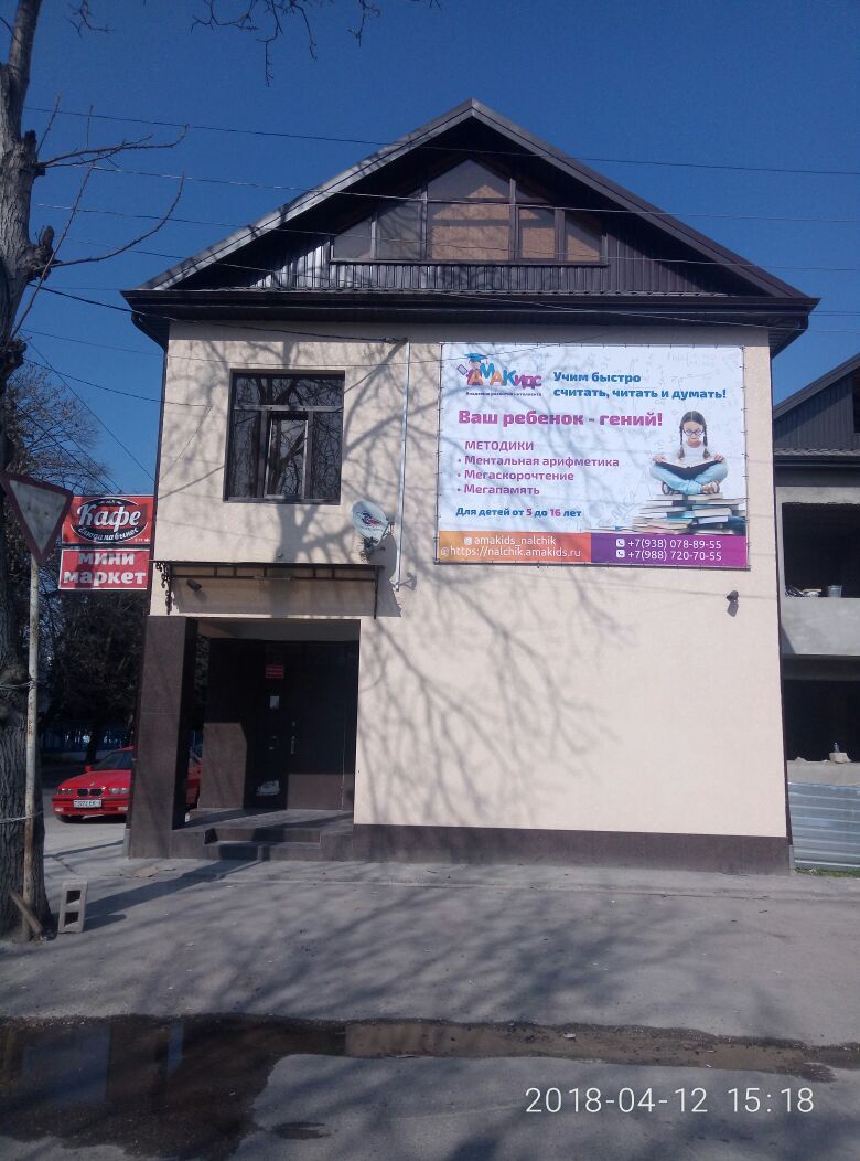 ул. Балкарская, 98